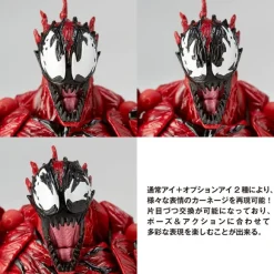 1/12 Amazing Yamaguchi No.008 Carnage