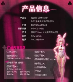 1/12 Bunny Girl-Aileen