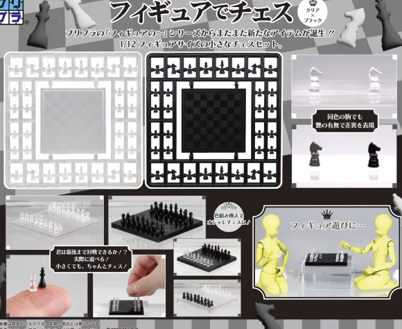 1/12 Chess with Puripura Figures (Clear x Black)