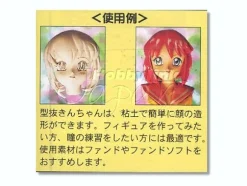 1/8 Katanukinchan
