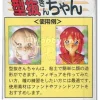 1/6 Katanukinchan