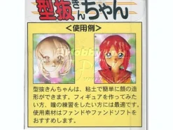 1/6 Katanukinchan
