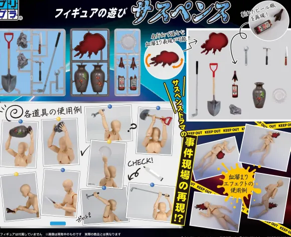 1/12 Puripura Figure Play: Suspense