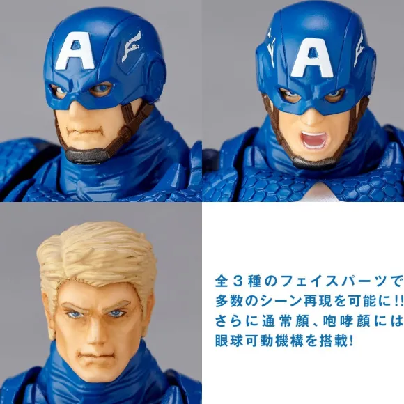 Amazing Yamaguchi No.007 Captain America