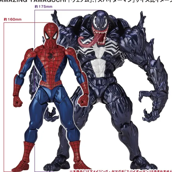 Amazing Yamaguchi No.003 Venom (Reissue)