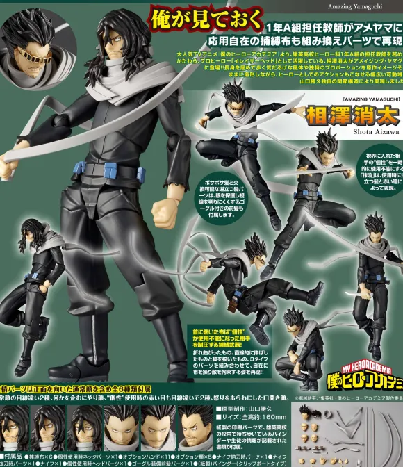 Amazing Yamaguchi Shota Aizawa