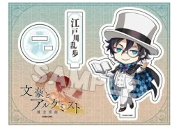 Bungo to Alchemist: Nendoroid Plus Acrylic Stand Ranpo Edogawa