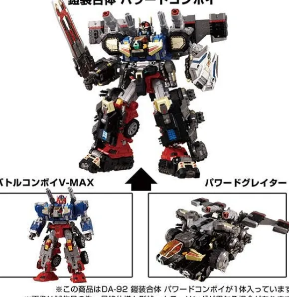 DA-92 Armor Combined Powered Convoy