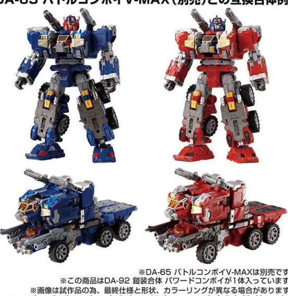 DA-92 Armor Combined Powered Convoy