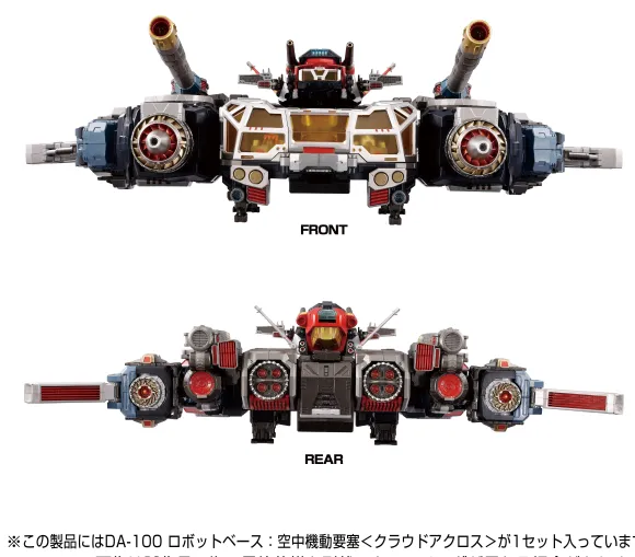DA-100 Diaclone Robot Base: Aerial Mobile Fortress (Cloud Across)