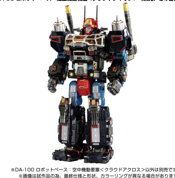 DA-100 Diaclone Robot Base: Aerial Mobile Fortress (Cloud Across)
