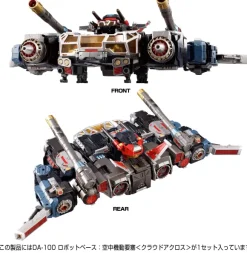 DA-100 Diaclone Robot Base: Aerial Mobile Fortress (Cloud Across)
