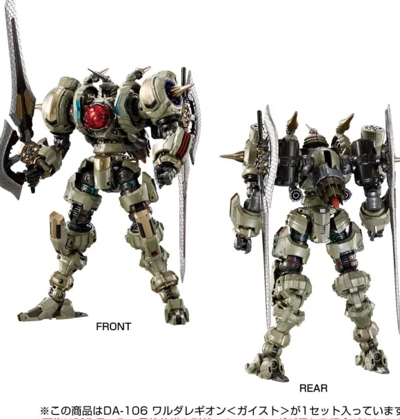 DA-106 Diaclone Waruda Legion (Geist)