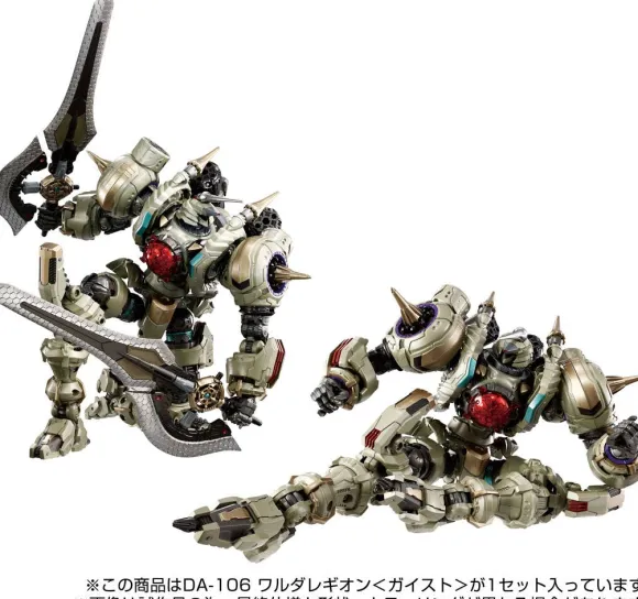 DA-106 Diaclone Waruda Legion (Geist)