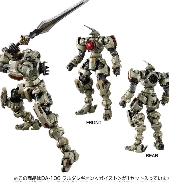 DA-106 Diaclone Waruda Legion (Geist)