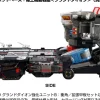DA-99 Grand Dion Reinforcement Unit B: Ram/Extension Deck Set