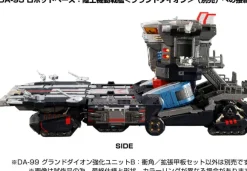DA-99 Grand Dion Reinforcement Unit B: Ram/Extension Deck Set
