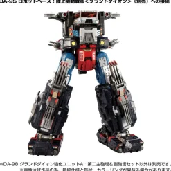 DA-98 Grand Dion Reinforcement Unit A: 2nd Main Turret & Sub Turret Set