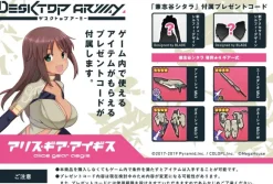 Desktop Army Alice Gear Aegis Shitara Kaneshiya