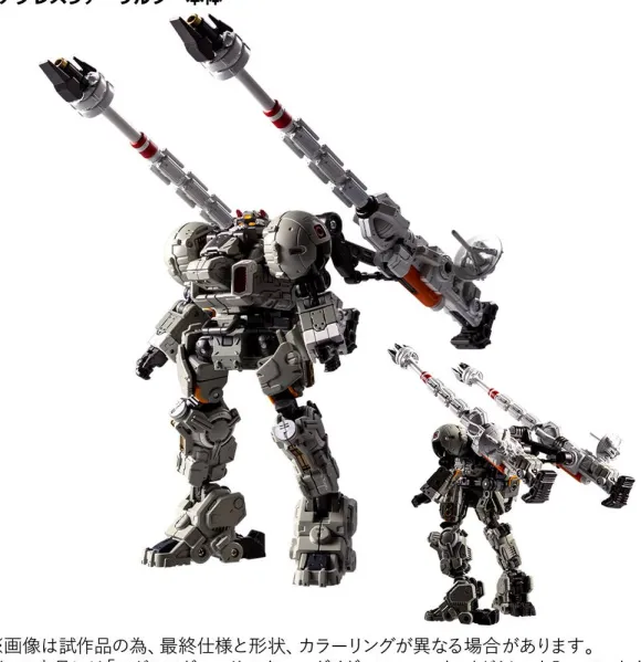 Diaclone Agres Versaulter Daedalus Unit