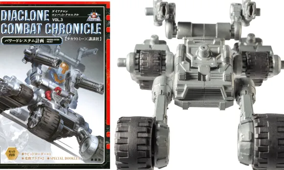 Diaclone Combat Chronicle -Powered System Project- 3 (New Loader)