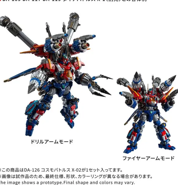 Diaclone DA-126 Cosmo Battles X-02