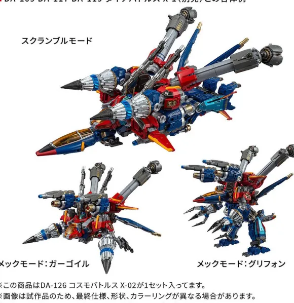 Diaclone DA-126 Cosmo Battles X-02