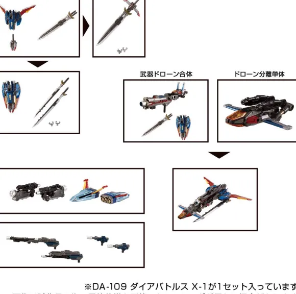 Diaclone DA-109 Dia-Battles X-1