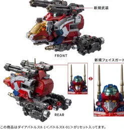 Diaclone DA-117 Dia-Battles X-1 (Battles X-01)