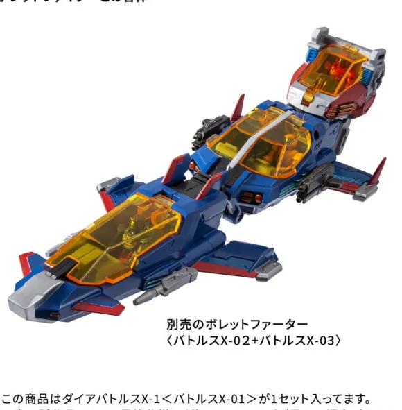 Diaclone DA-117 Dia-Battles X-1 (Battles X-01)