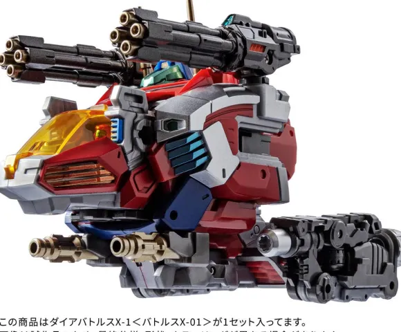 Diaclone DA-117 Dia-Battles X-1 (Battles X-01)