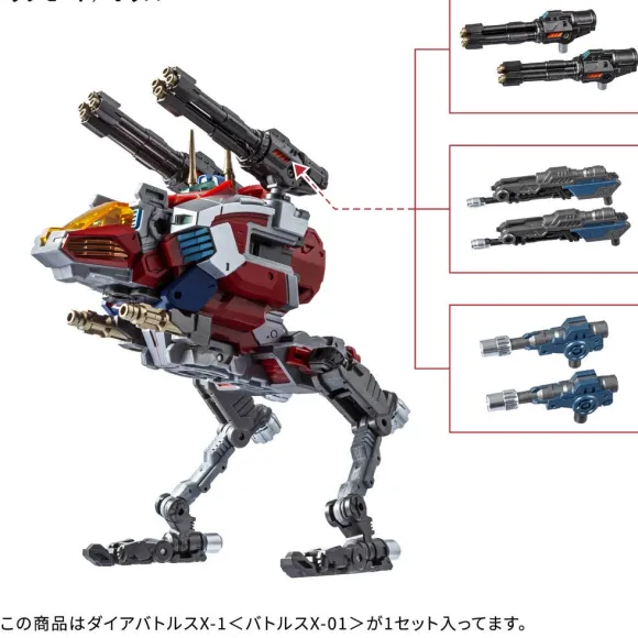 Diaclone DA-117 Dia-Battles X-1 (Battles X-01)