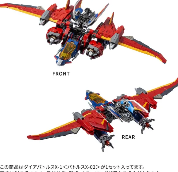 Diaclone DA-118 Dia-Battles X-1 (Battles X-02)