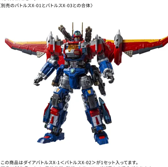 Diaclone DA-118 Dia-Battles X-1 (Battles X-02)
