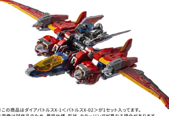 Diaclone DA-118 Dia-Battles X-1 (Battles X-02)