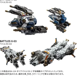 Diaclone DA-124 Dia-Battles X-1: Cosmo Neuver Type