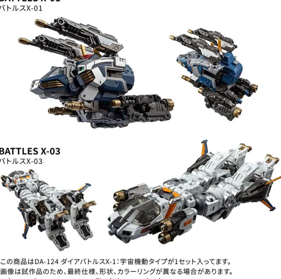 Diaclone DA-124 Dia-Battles X-1: Cosmo Neuver Type