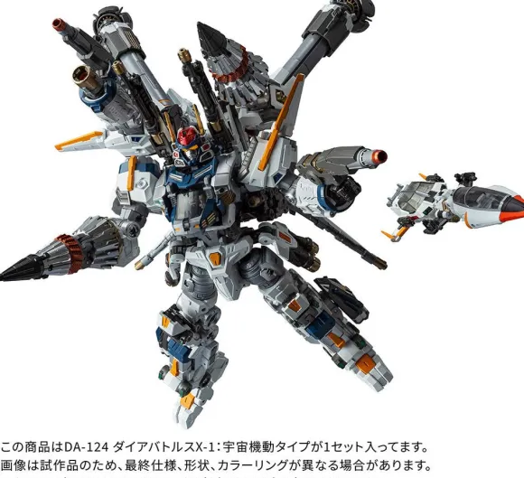 Diaclone DA-124 Dia-Battles X-1: Cosmo Neuver Type