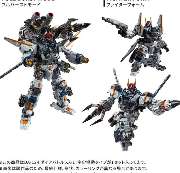 Diaclone DA-124 Dia-Battles X-1: Cosmo Neuver Type