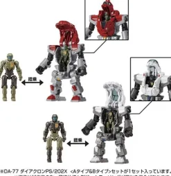 Diaclone DA-77 Diaclone PS / 202X (A Type & B Type) Set
