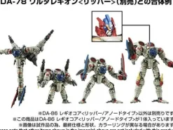 Diaclone DA-86 Legio Core (Ripper / Anode Type)