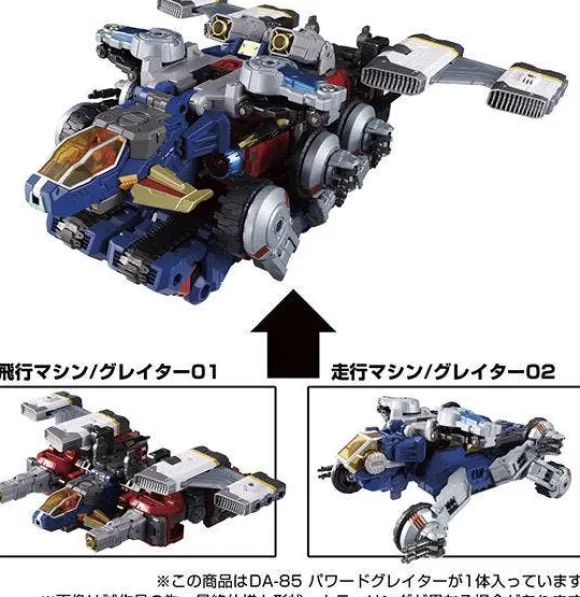 Diaclone DA-85 Powered Greater