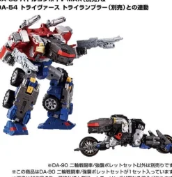 Diaclone DA-90 Two-Wheeled Combat Vehicle / Assault Bullet Set