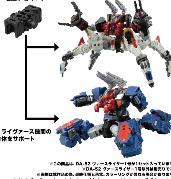 Diaclone DA-52 Versriser Unit 01