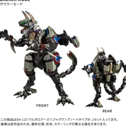 Diaclone DA-123 Warudaroars Jaguar Anode Type