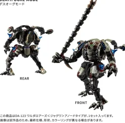 Diaclone DA-123 Warudaroars Jaguar Anode Type