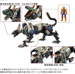 Diaclone DA-123 Warudaroars Jaguar Anode Type