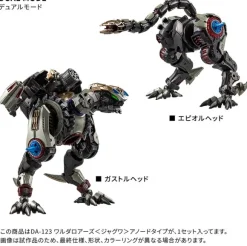 Diaclone DA-123 Warudaroars Jaguar Anode Type