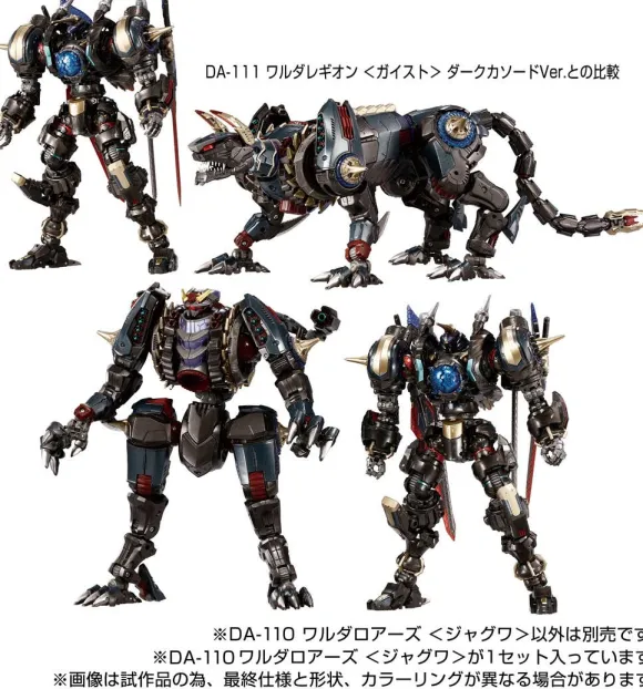 Diaclone DA-110 Waruda Roars Jaguwa