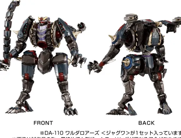 Diaclone DA-110 Waruda Roars Jaguwa